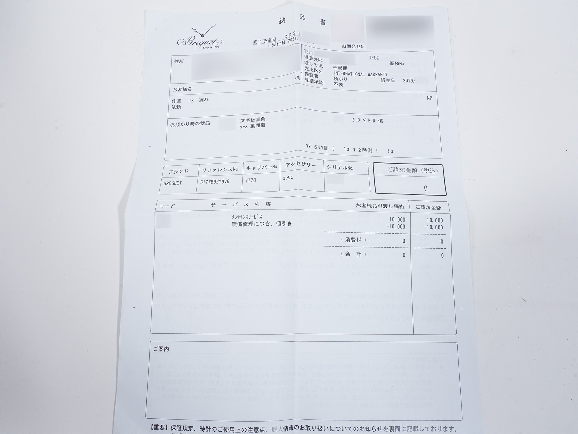 ブレゲ クラシック Ref.5177BB/2Y/9V6 18KWG ブルー文字盤 中古 hdqj2exc
