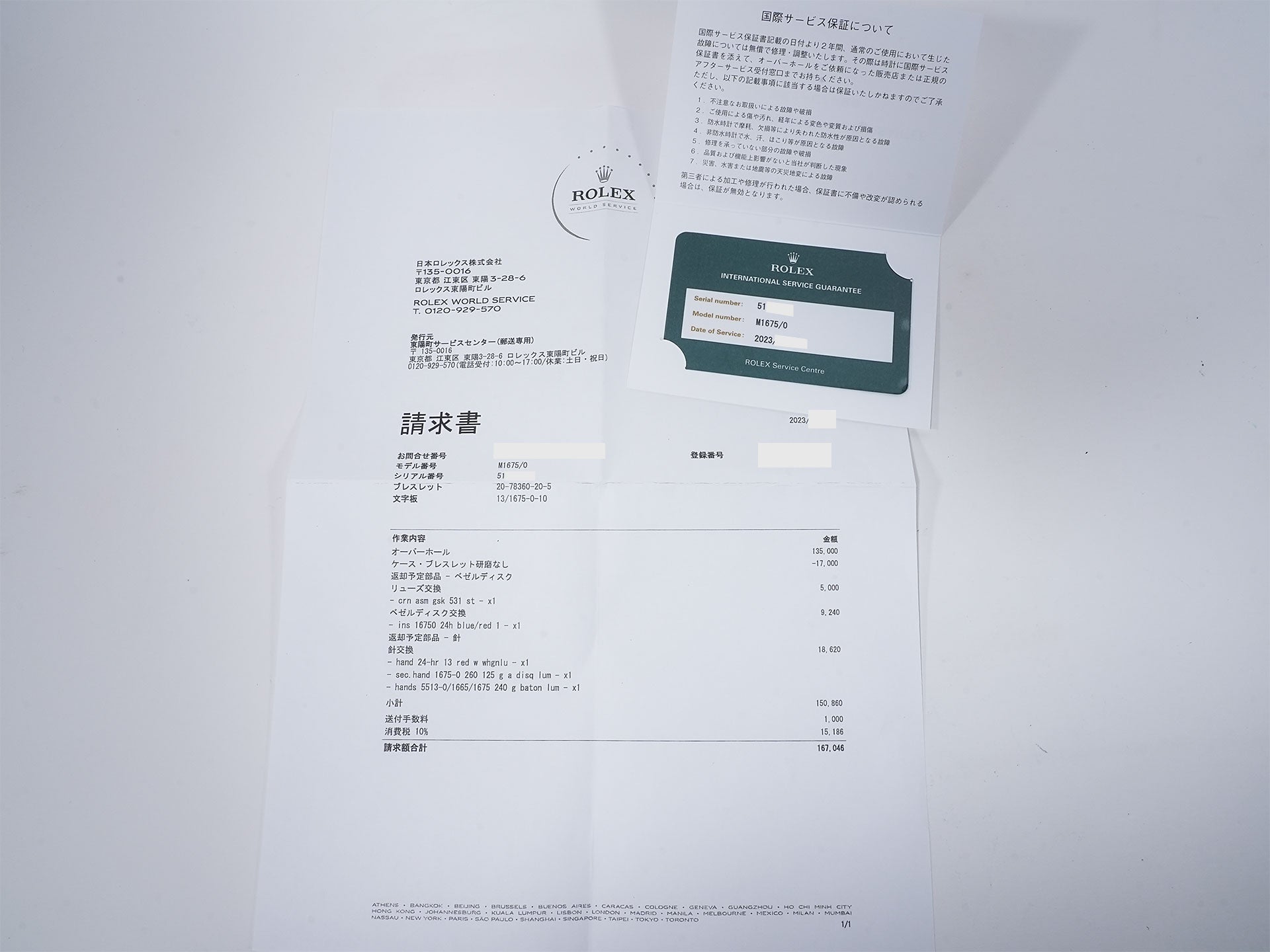 ロレックス GMTマスター Ref.1675 SS ブラック文字盤 中古 gqmh34vd