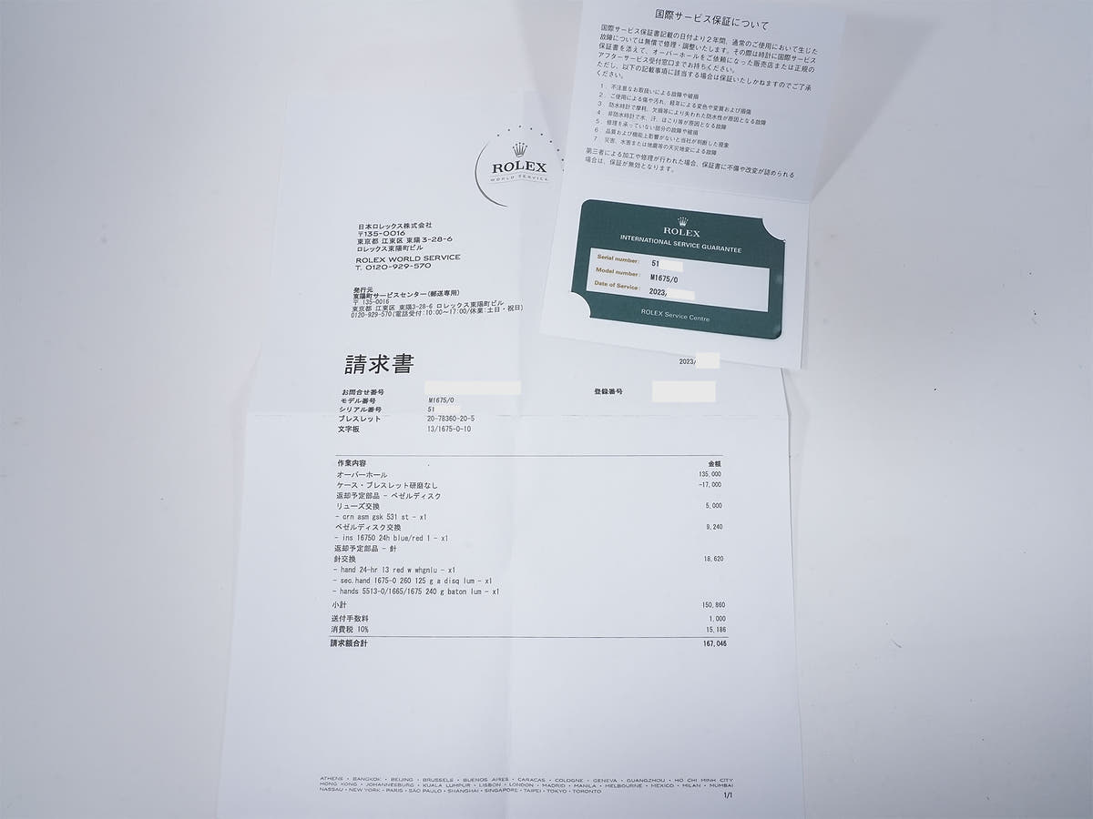 ロレックス GMTマスター Ref.1675 SS ブラック文字盤 中古 gqmh34vd