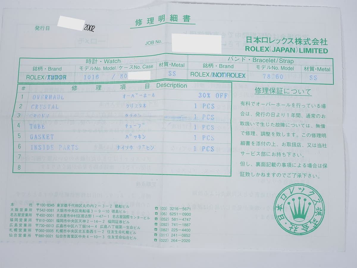 ロレックス エクスプローラーI Ref.1016 SS ブラック文字盤 中古 yxde3otv