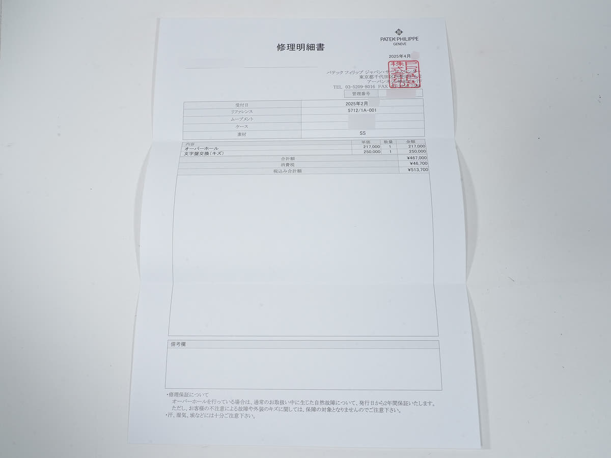 パテックフィリップ ノーチラス プチコンプリケーション Ref.5712/1A-001 SS ブルー文字盤 美品 hqm6ki2x
