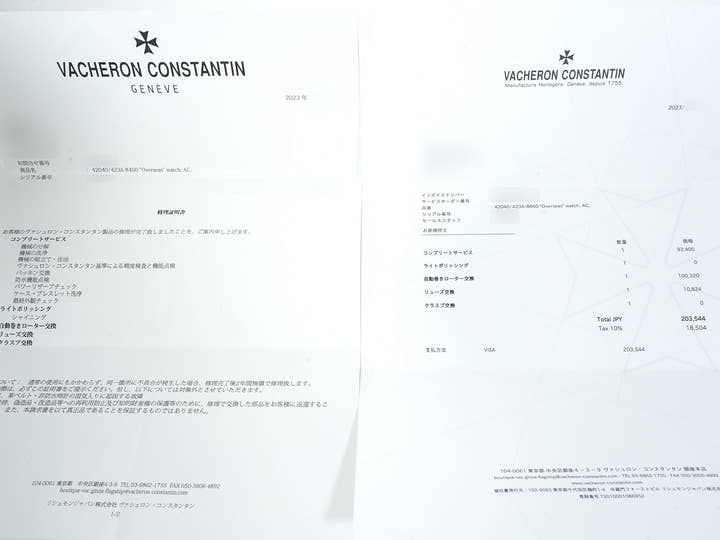 ヴァシュロンコンスタンタン オーヴァーシーズ Ref.42040/423A-8460 SS ブルー文字盤 中古 47kewcyz