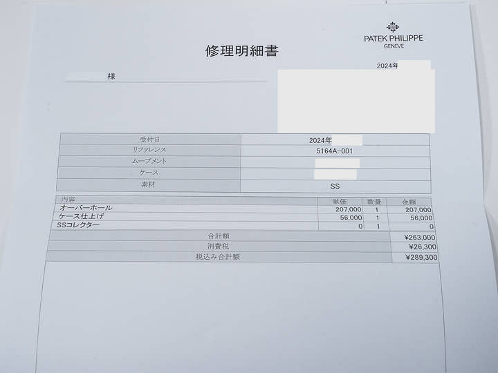 パテックフィリップ アクアノート トラベルタイム Ref.5164A-001 ステンレススチール ブラック文字盤