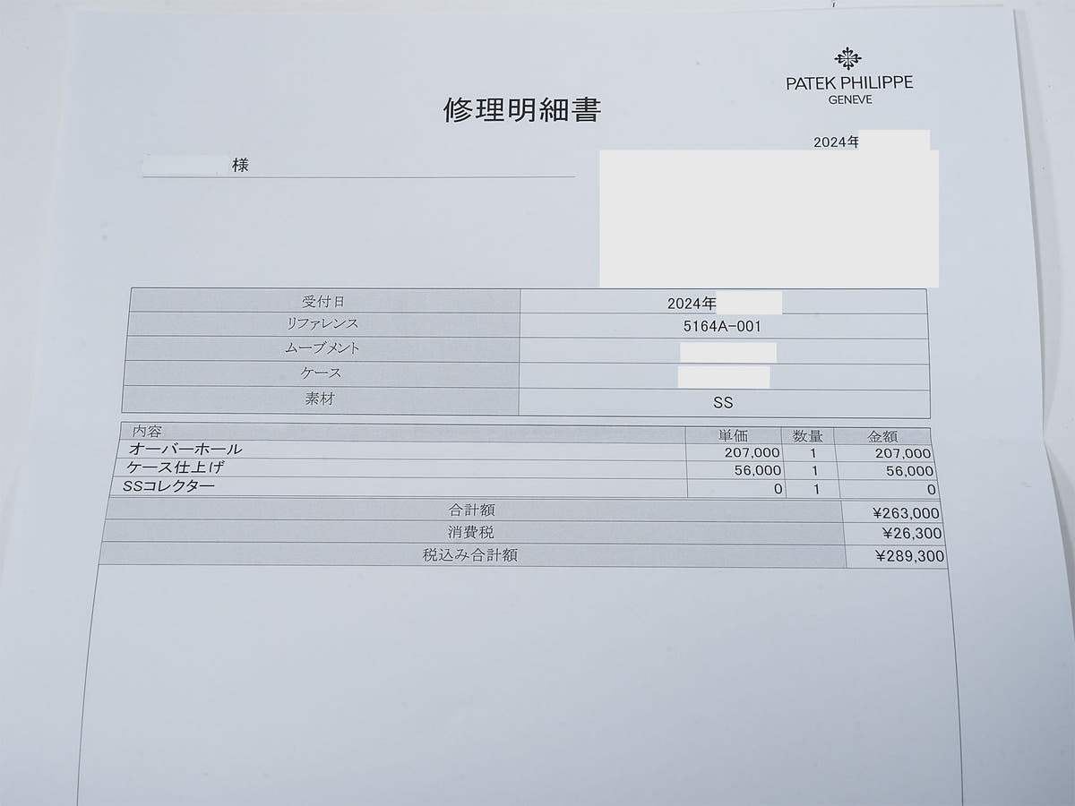 パテックフィリップ アクアノート トラベルタイム Ref.5164A-001 SS ブラック文字盤 中古 qy2qr8xz
