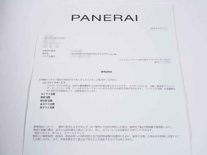 パネライ ラジオミール Ref.PAM00138 18KREG ブラック文字盤 中古 napj6o89