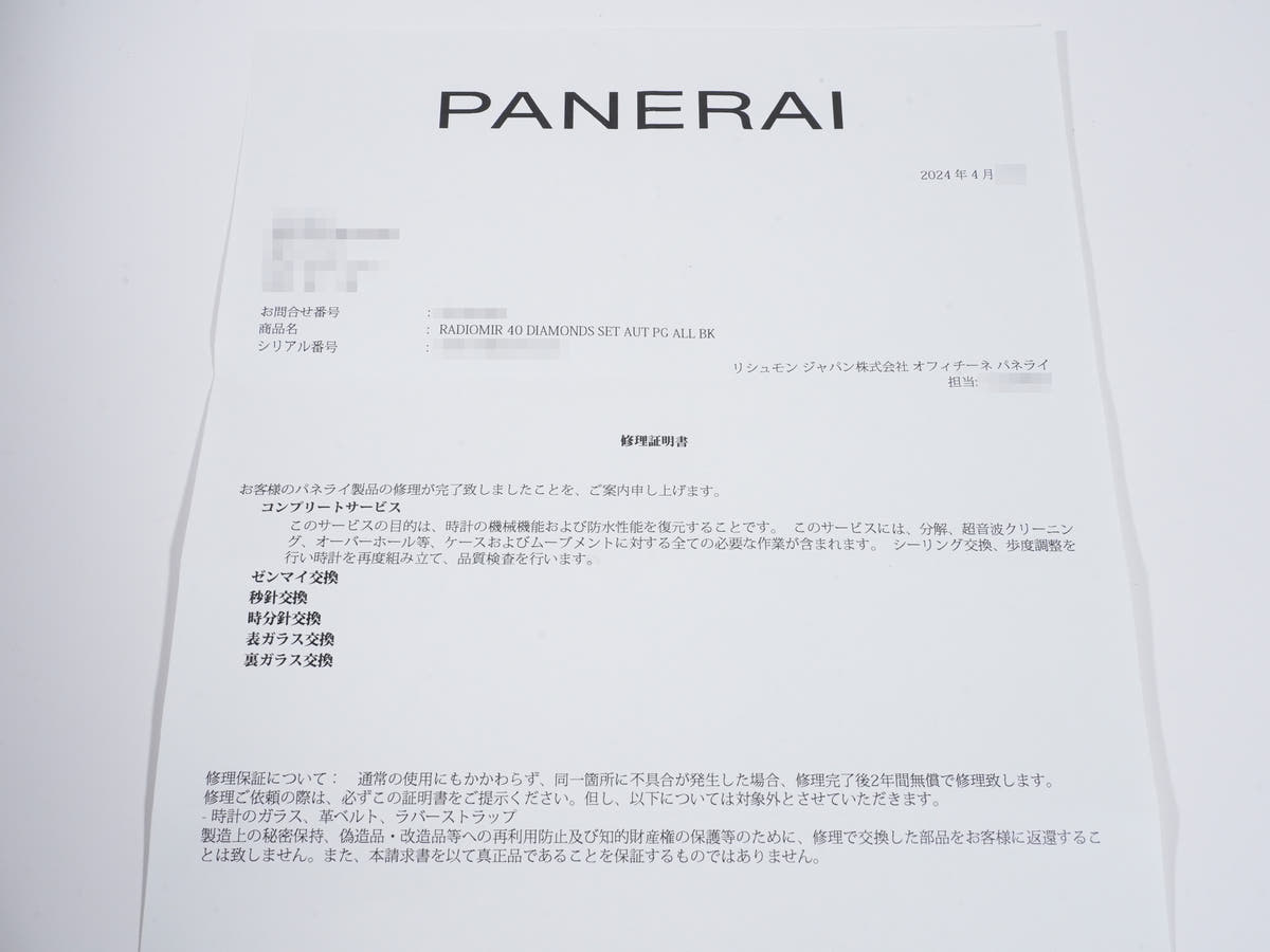 パネライ ラジオミール Ref.PAM00138 18KREG ブラック文字盤 中古 napj6o89