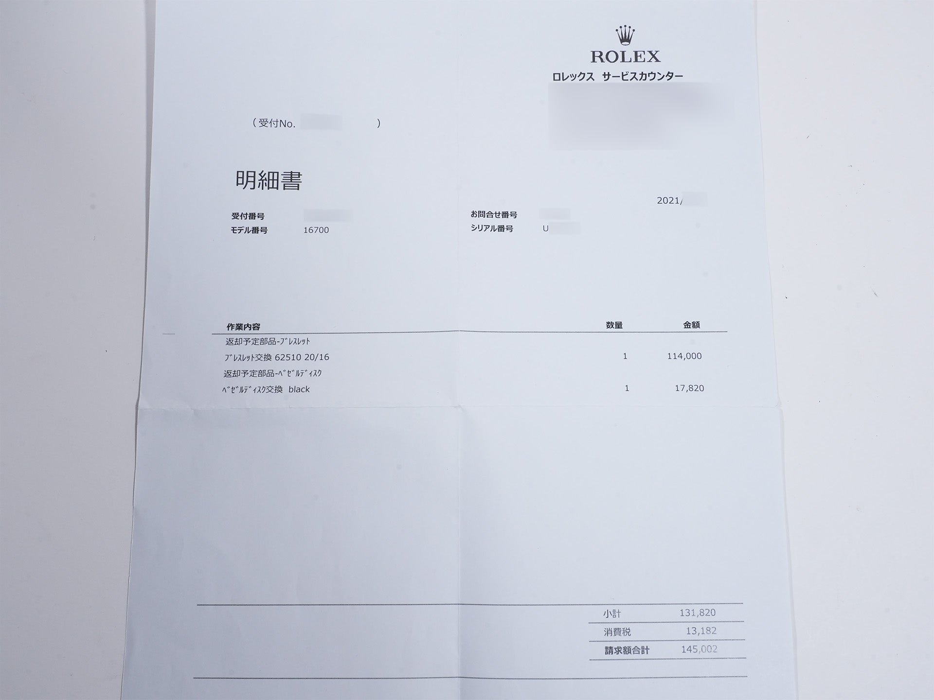 ロレックス GMTマスター Ref.16700 ステンレススチール ブラック文字盤 ジュビリーブレスレット