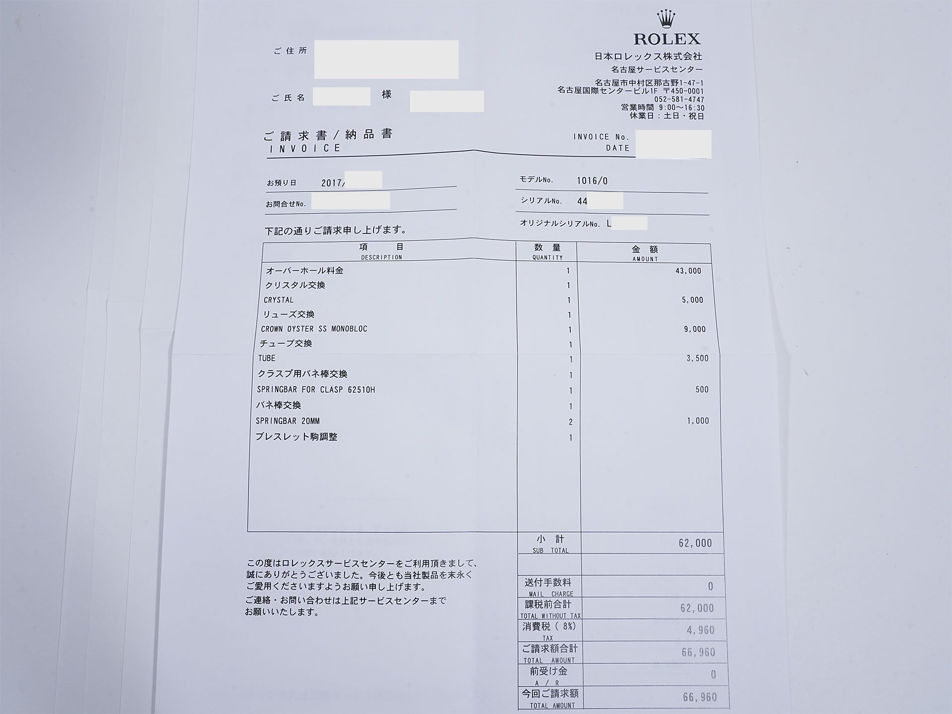 ロレックス エクスプローラーI Ref.1016 SS ブラック文字盤 中古 6sp653be