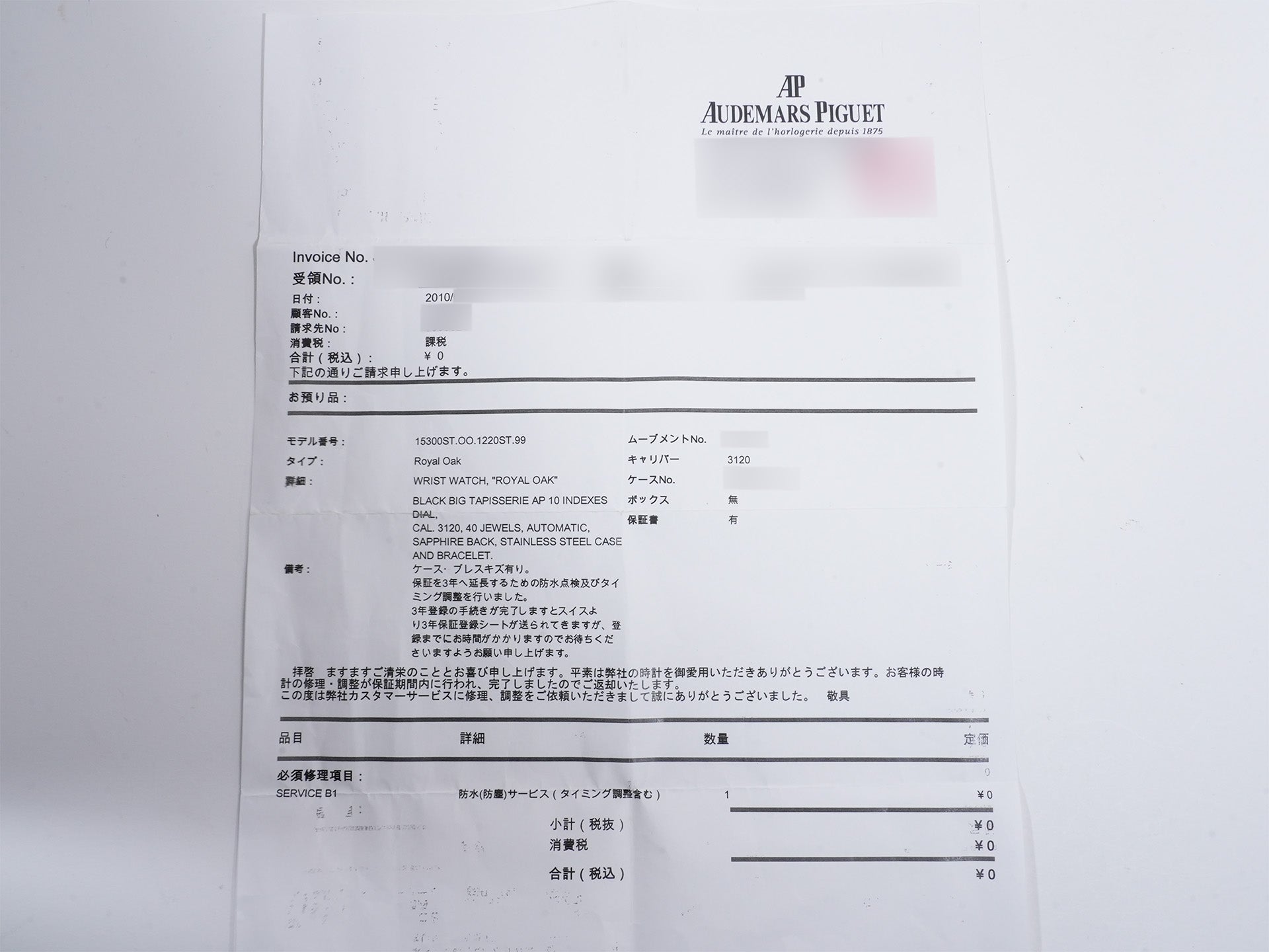 オーデマピゲ ロイヤルオーク Ref.15300ST.OO.1220ST.99 ステンレススチール/プラチナ ブラック文字盤