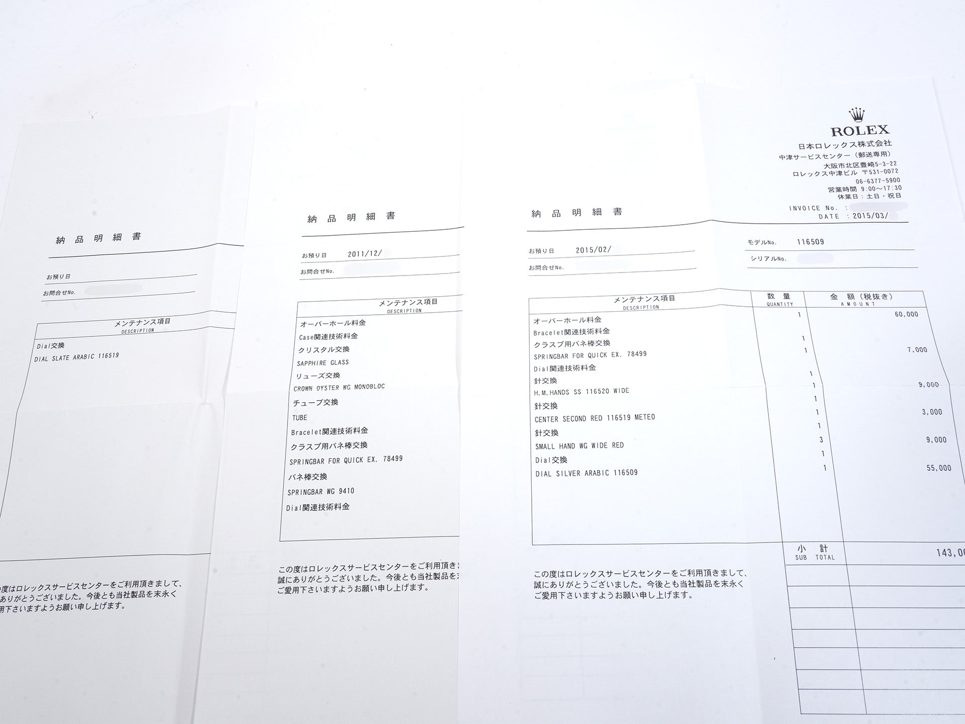 ロレックス デイトナ Ref.116509 18KWG シルバーアラビア文字盤 美中古 z4fmduua