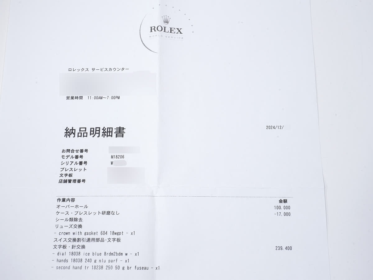ロレックス デイデイト Ref.18206A PT アイスブルー10Pダイヤ文字盤 中古 s27zoqgd
