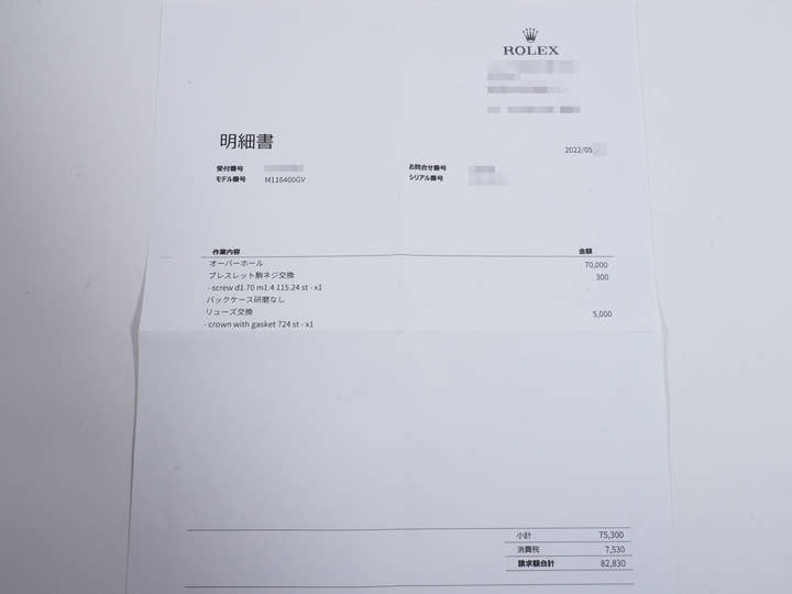 ロレックス ミルガウス Ref.116400GV ステンレススチール ブラック文字盤