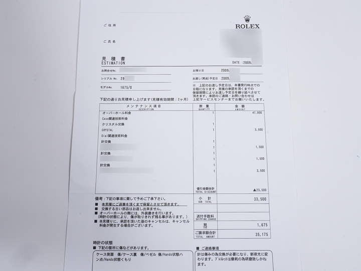 ロレックス GMTマスター Ref.1675 ステンレススチール ブラック文字盤 オイスターブレスレット