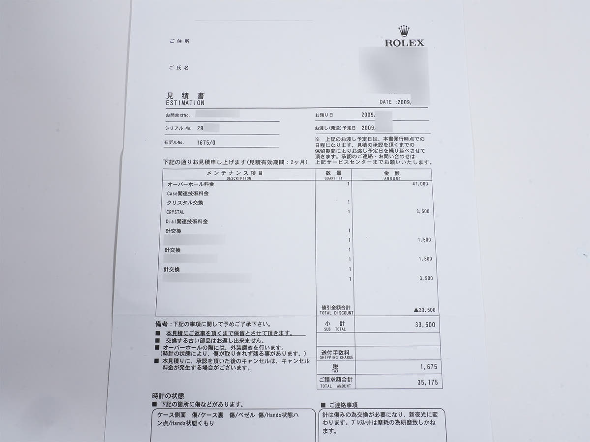 ロレックス GMTマスター Ref.1675 SS ブラック文字盤 中古 f5zmiwto