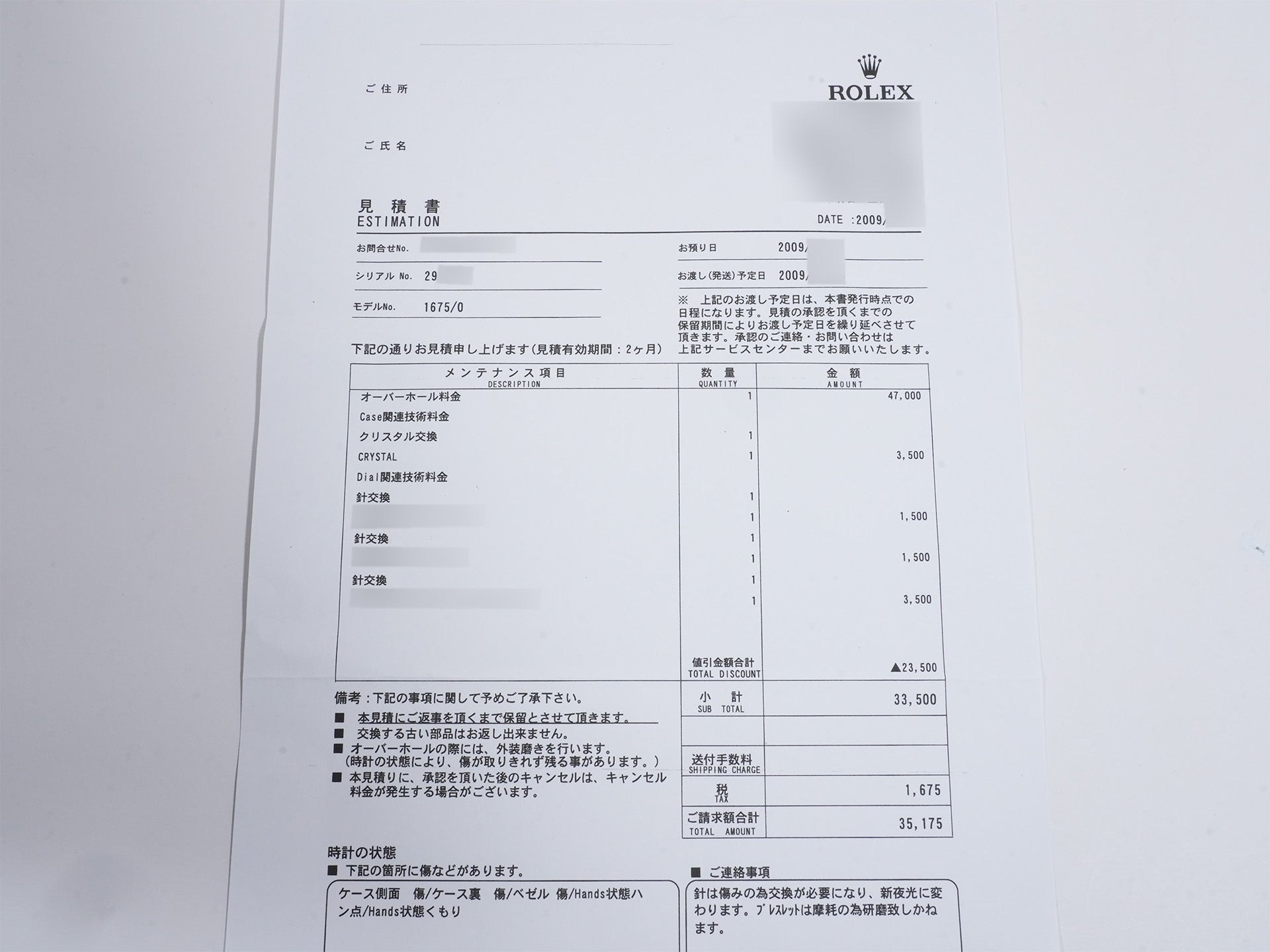 ロレックス GMTマスター Ref.1675 SS ブラック文字盤 中古 f5zmiwto