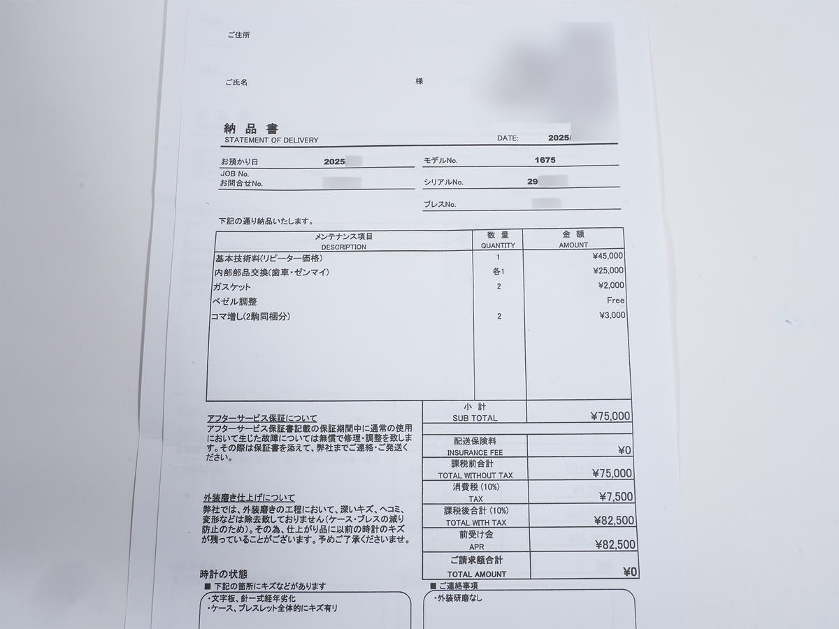 ロレックス GMTマスター Ref.1675 SS ブラック文字盤 中古 f5zmiwto
