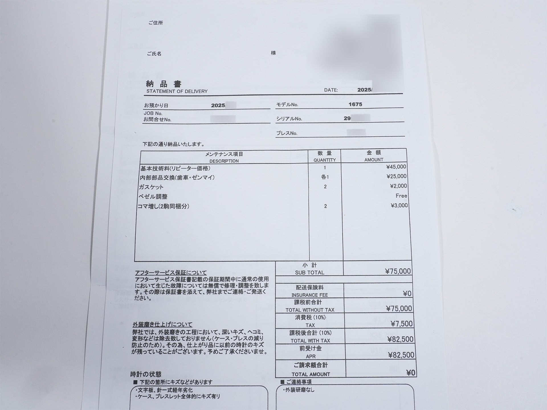 ロレックス GMTマスター Ref.1675 SS ブラック文字盤 中古 f5zmiwto