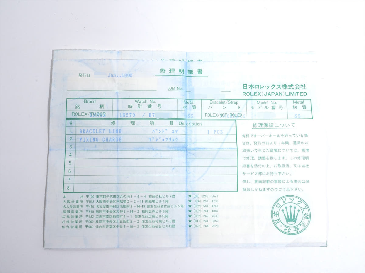 ロレックス エクスプローラーII Ref.16570 SS ホワイト文字盤 中古 itz7jc4b