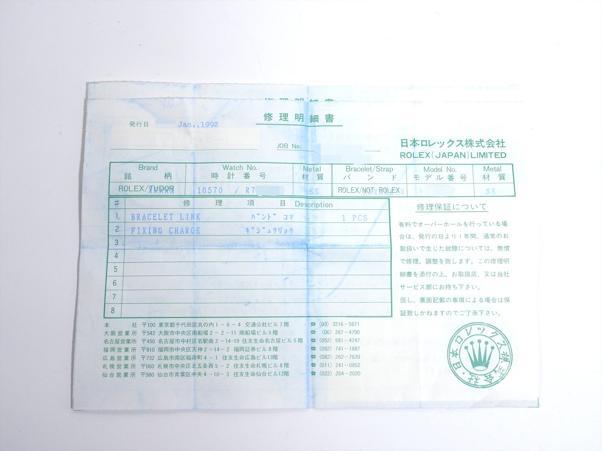 ロレックス エクスプローラーII Ref.16570 SS ホワイト文字盤 中古 itz7jc4b