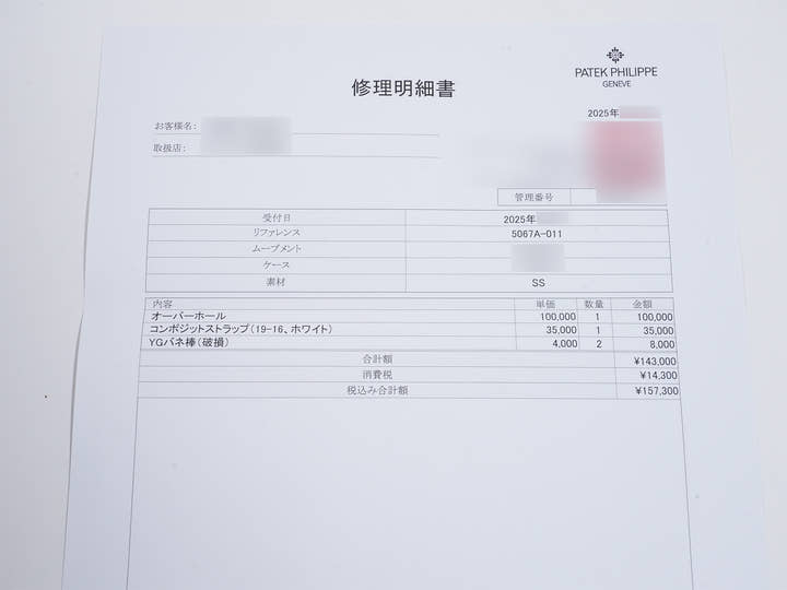 パテックフィリップ アクアノート ルーチェ Ref.5067A-011 ステンレススチール ホワイト文字盤