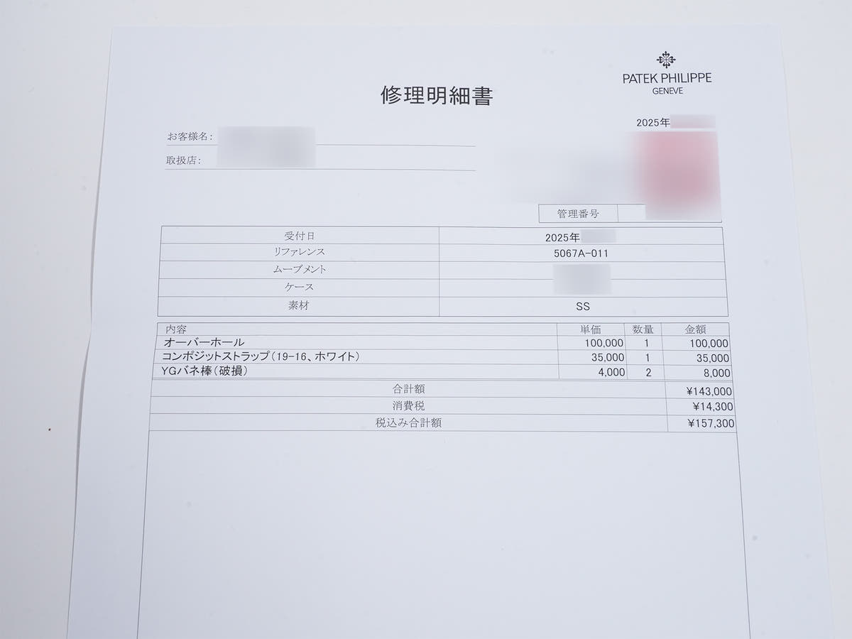 パテックフィリップ アクアノート ルーチェ Ref.5067A-011 SS ホワイト文字盤 中古 coscvjw8
