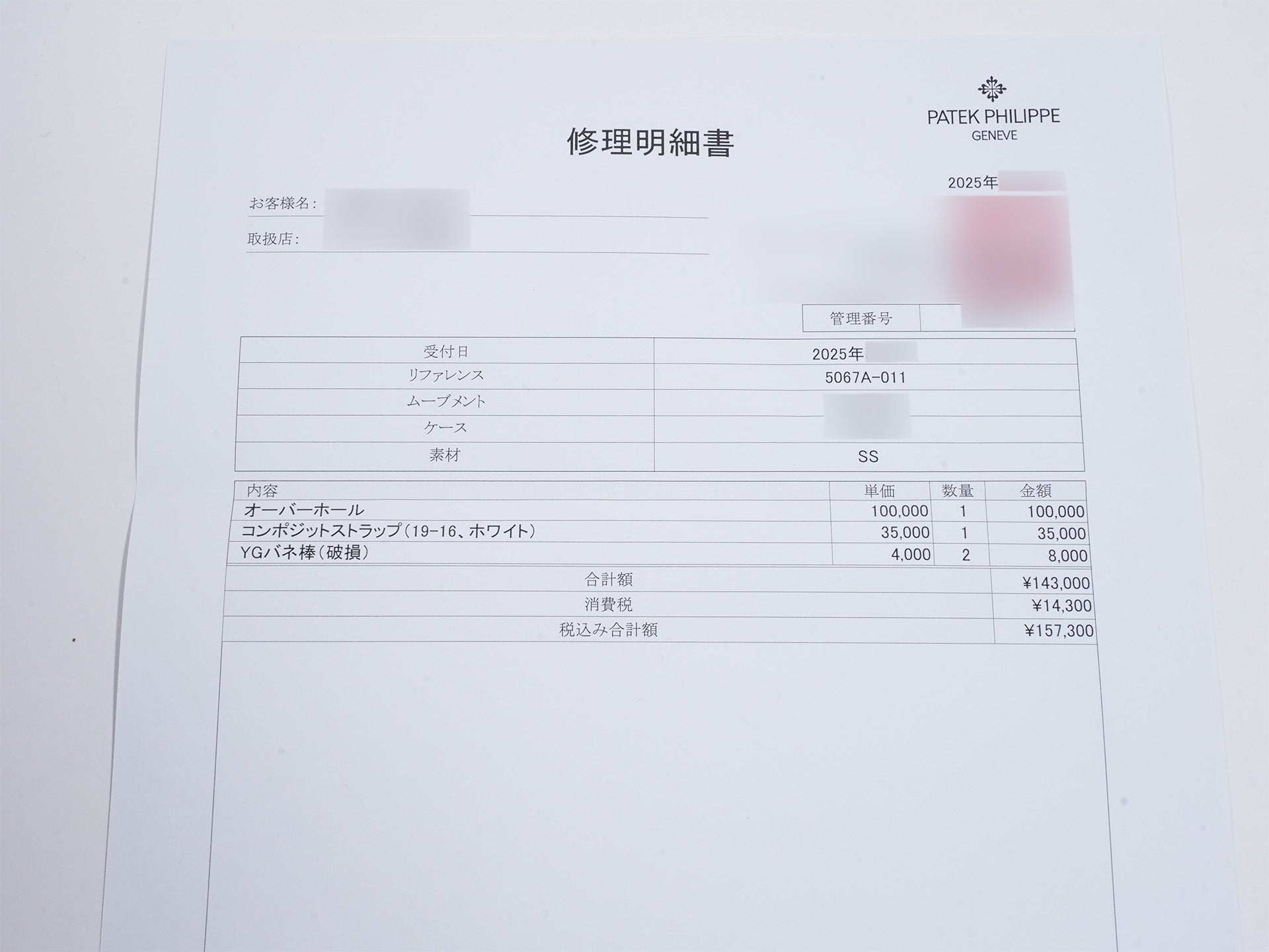 パテックフィリップ アクアノート ルーチェ Ref.5067A-011 SS ホワイト文字盤 中古 coscvjw8