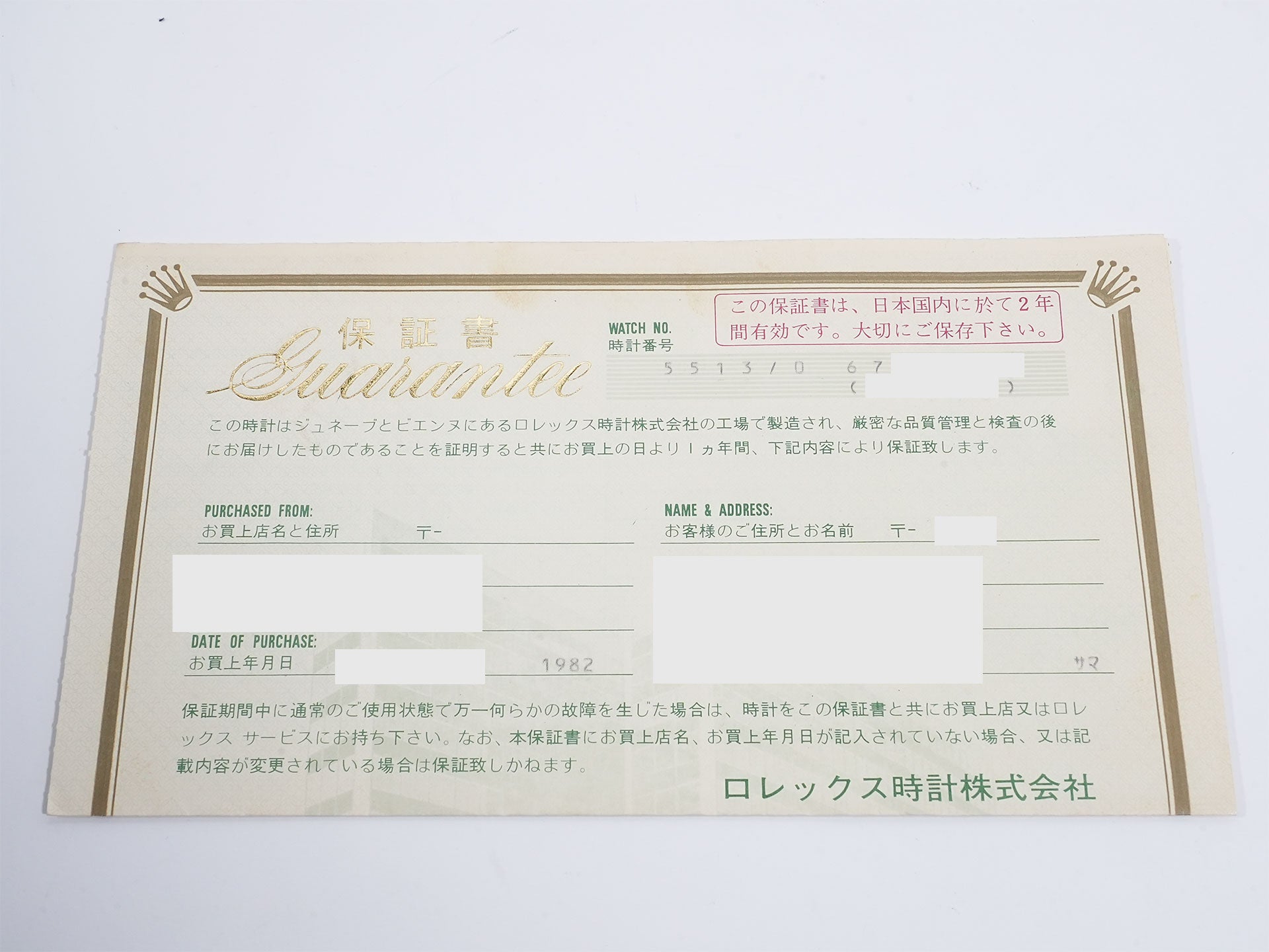 ロレックス サブマリーナー Ref.5513 SS ブラック文字盤 中古 9kitgvx4