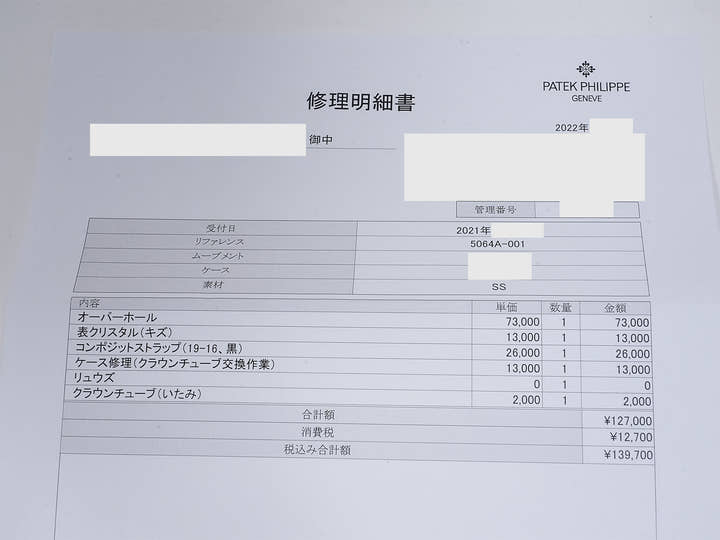 パテックフィリップ アクアノート Ref.5064A-001 ステンレススチール ブラック文字盤
