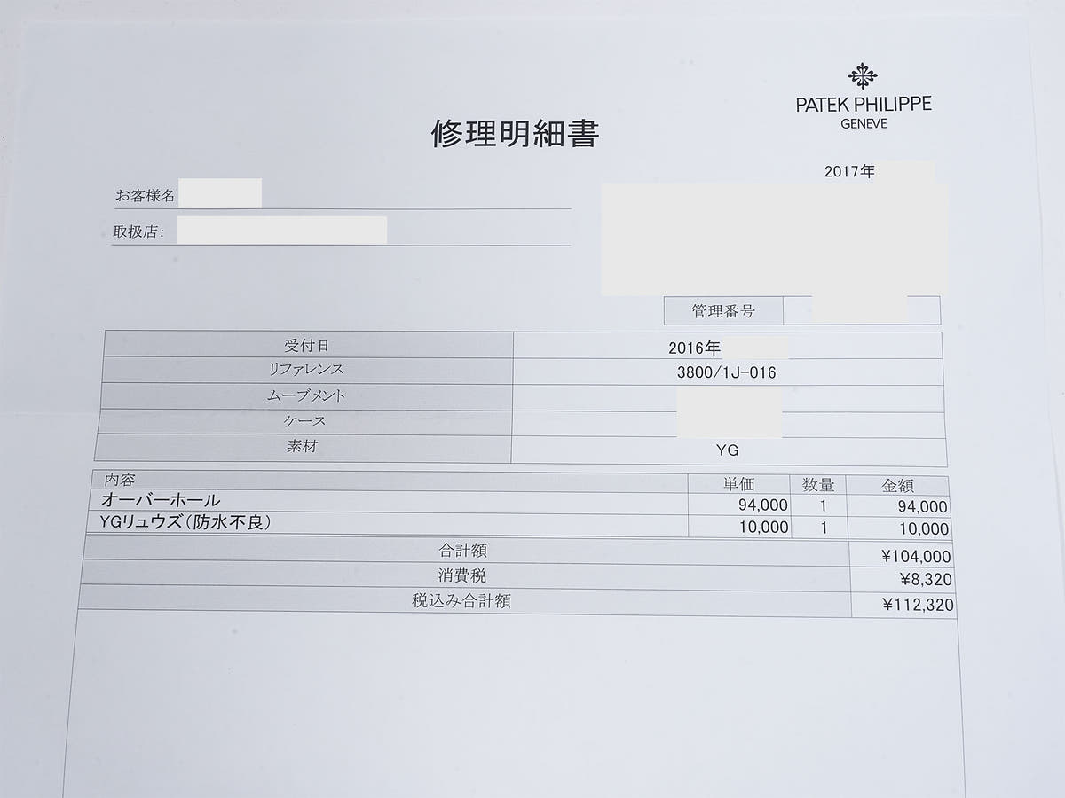 パテックフィリップ ノーチラス Ref.3800/1J-016 18KYG シャンパン11Pダイヤ文字盤 美中古 rfsa6jxr