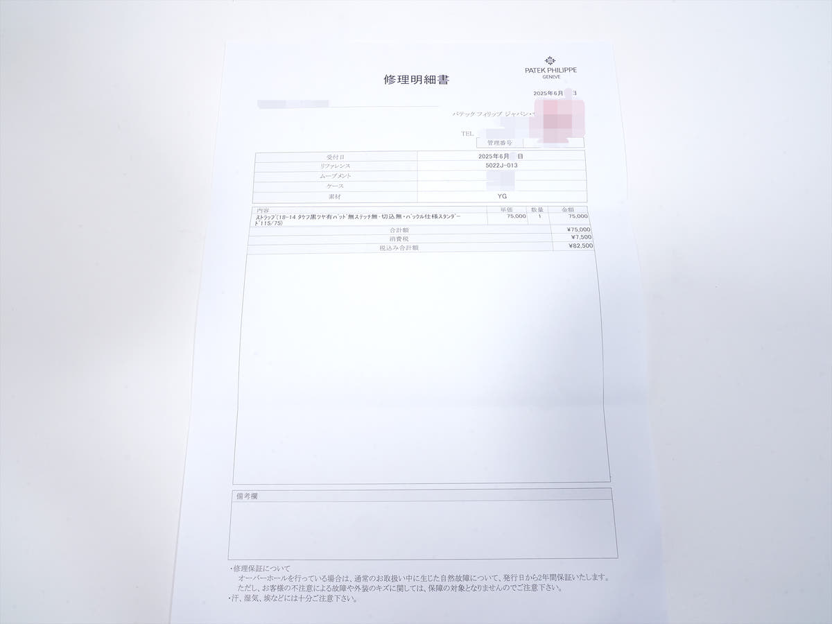 パテックフィリップ カラトラバ Ref.5022J-013 18KYG ホワイト文字盤 中古 ja4tsj5q