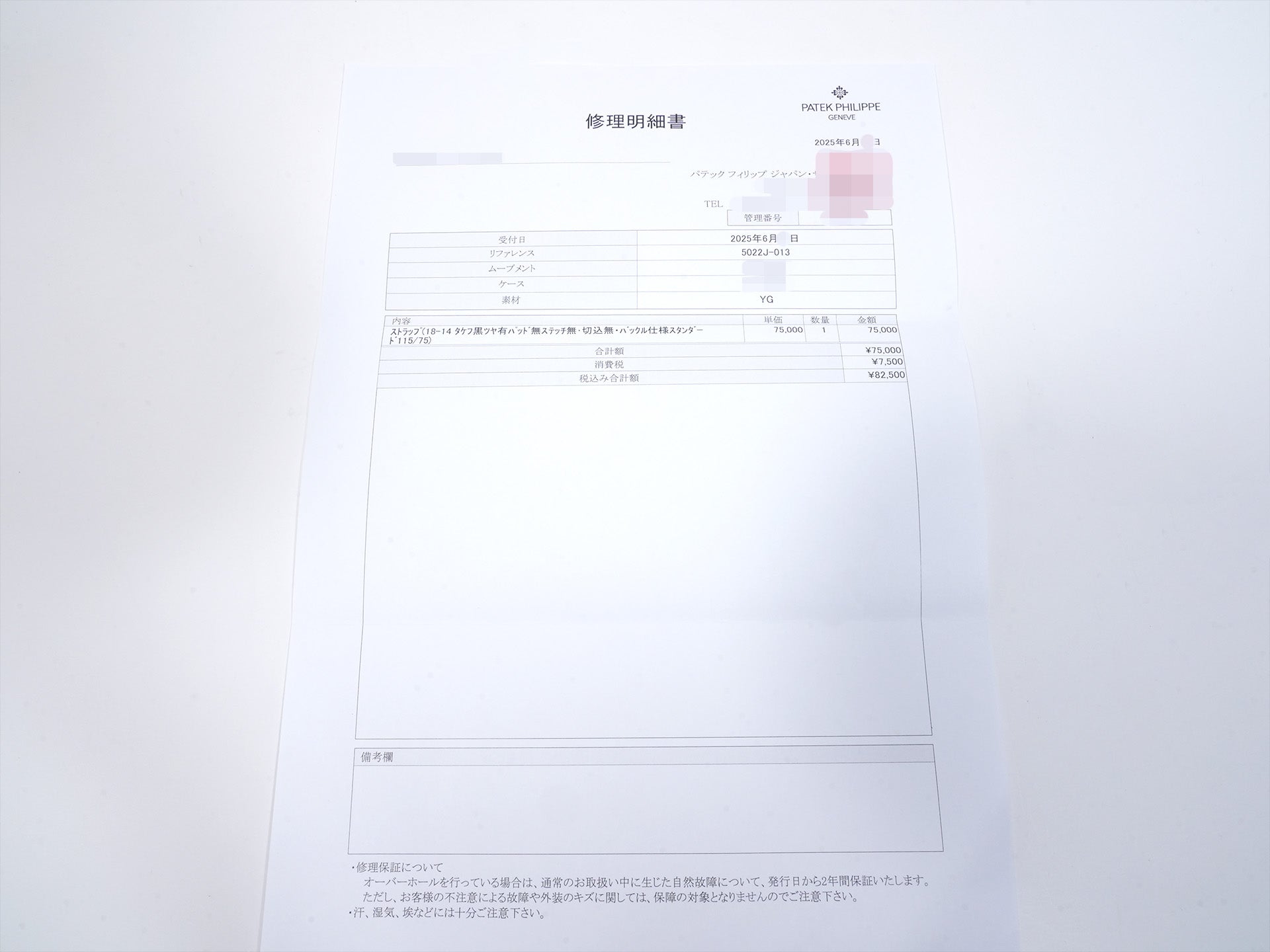 パテックフィリップ カラトラバ Ref.5022J-013 18KYG ホワイト文字盤 中古 ja4tsj5q