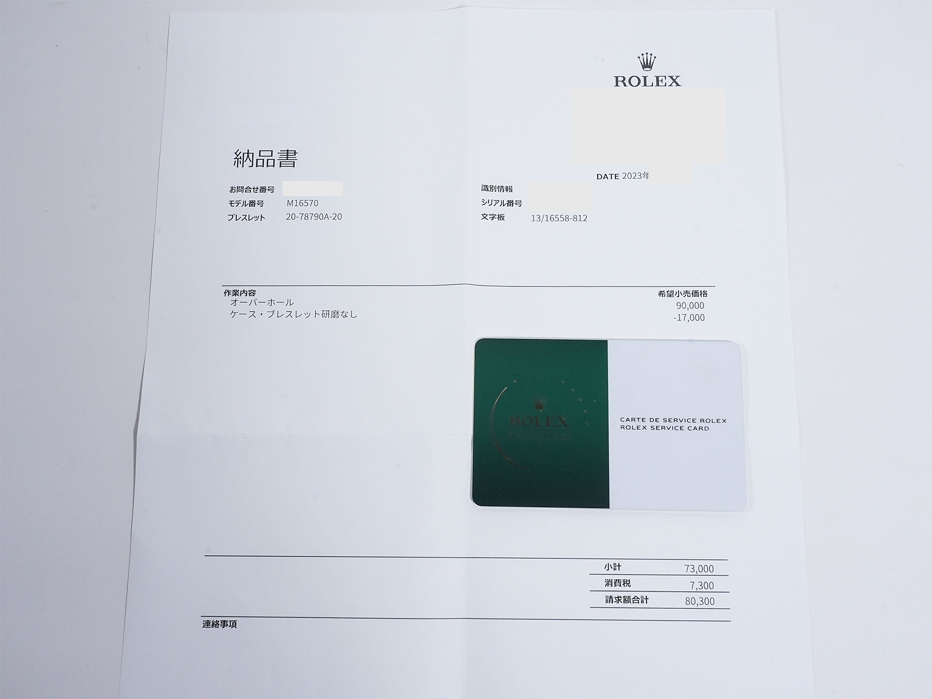 ロレックス エクスプローラーII Ref.16570 SS ホワイト文字盤 中古 fkqhkzoy