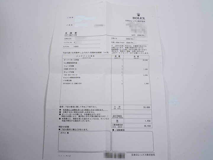 ロレックス サブマリーナー ノンデイト Ref.14060 ステンレススチール ブラック文字盤