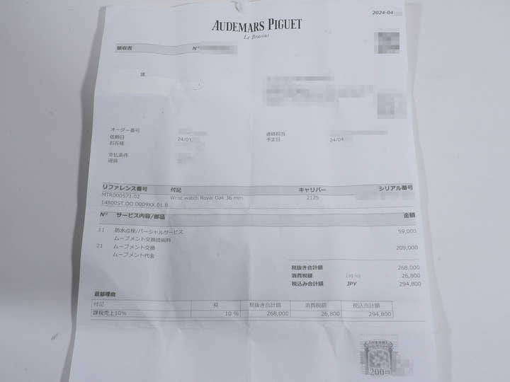 オーデマピゲ ロイヤルオーク キュイール Ref.14800ST ステンレススチール ブルー文字盤