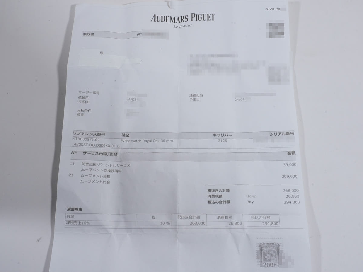 オーデマピゲ ロイヤルオーク キュイール Ref.14800ST SS ブルー文字盤 中古 8iba7qbs