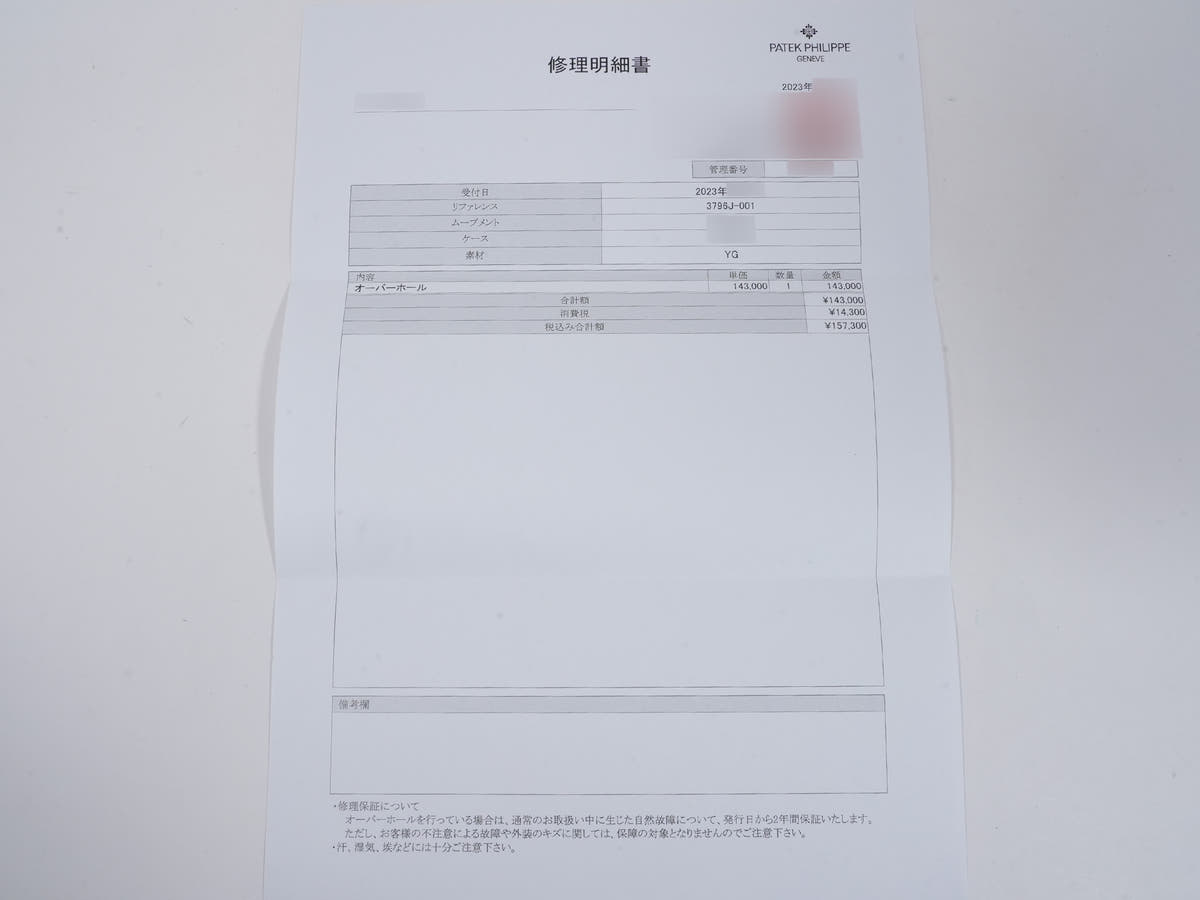 パテックフィリップ カラトラバ Ref.3796J-001 18KYG シルバー文字盤 美中古 hiew5hxc