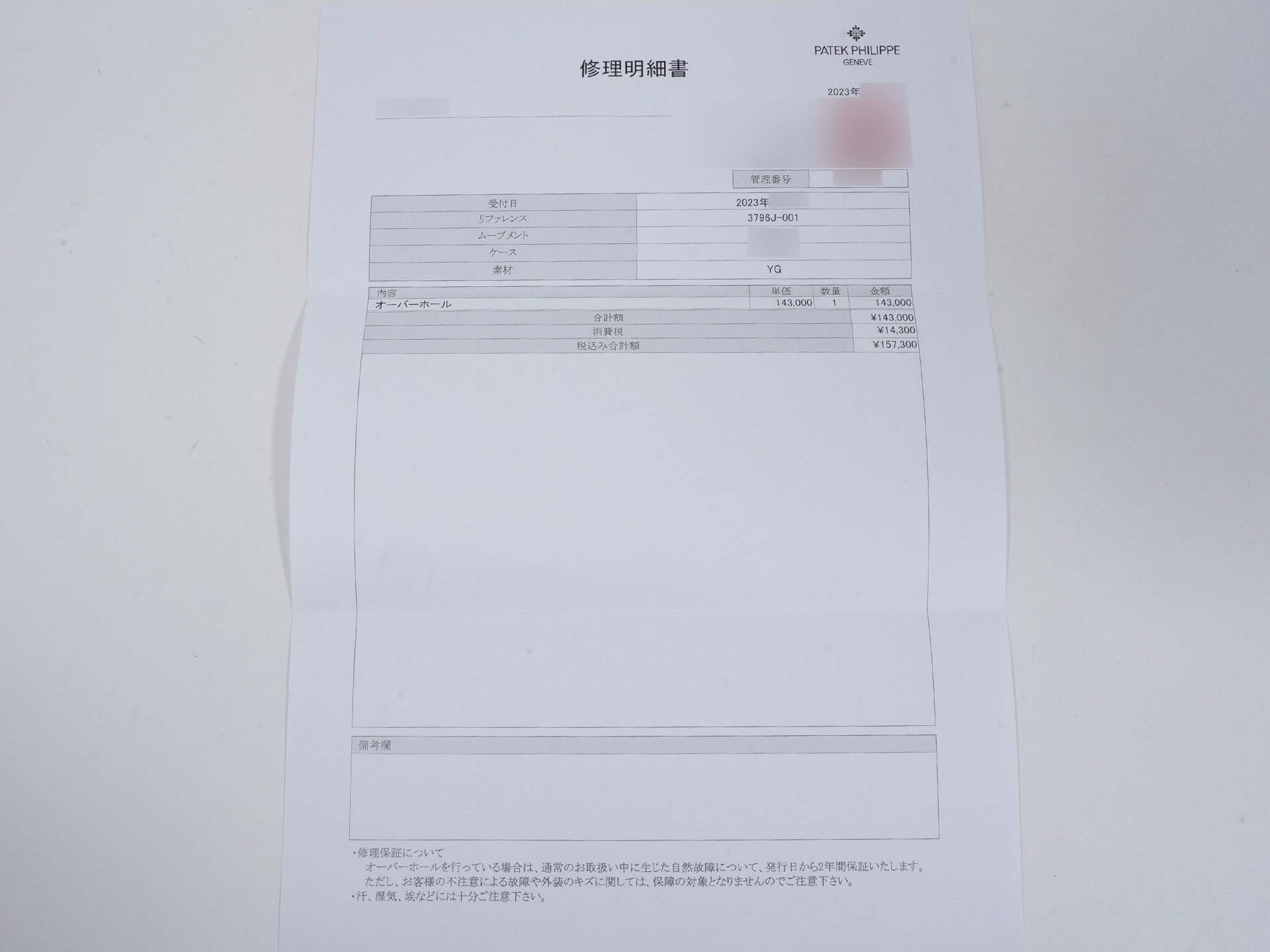 パテックフィリップ カラトラバ Ref.3796J-001 18KYG シルバー文字盤 美中古 hiew5hxc