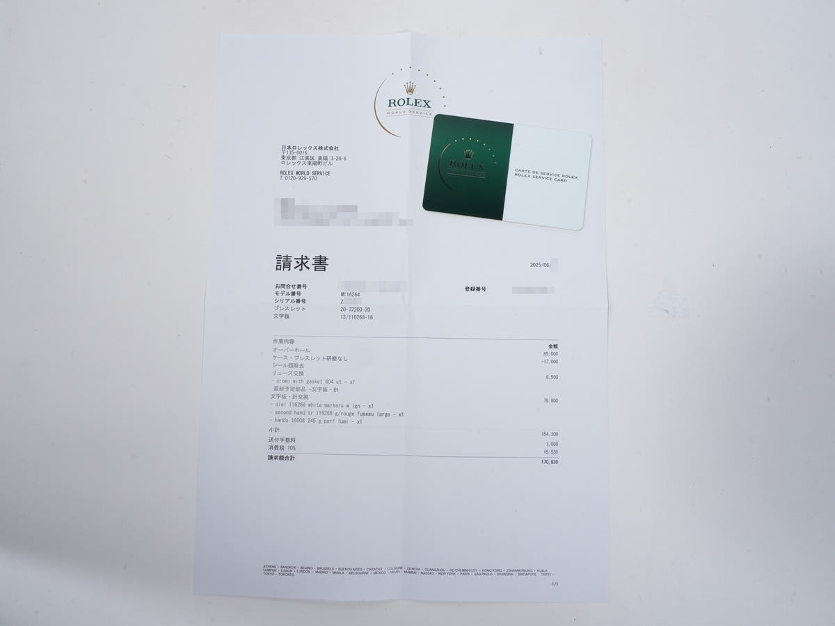 ロレックス デイトジャスト ターノグラフ Ref.116264 SS/WG ホワイト文字盤 オイスターブレスレット 美中古 s63skgfi
