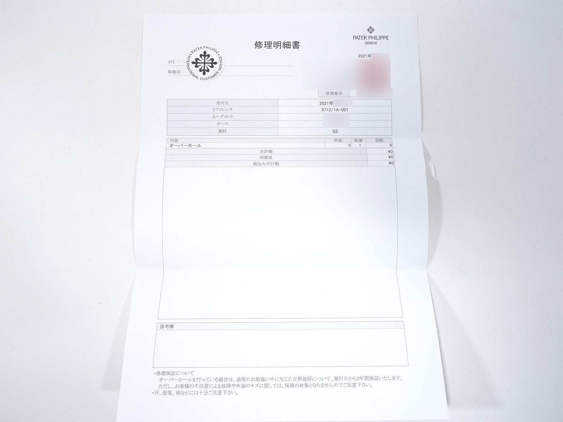 パテックフィリップ ノーチラス プチコンプリケーション Ref.5712/1A-001 SS ブルー文字盤 未使用 cbacy9ke