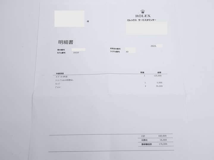 ロレックス デイトナ エルプリメロ Ref.16520 ステンレススチール ホワイト文字盤