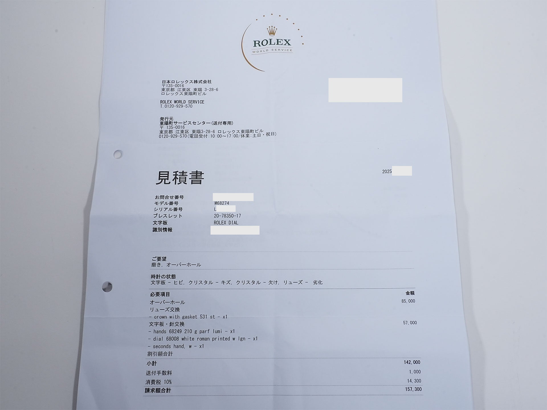 ロレックス デイトジャスト Ref.68274 SS/WG ホワイト文字盤 中古 5vgo6vob