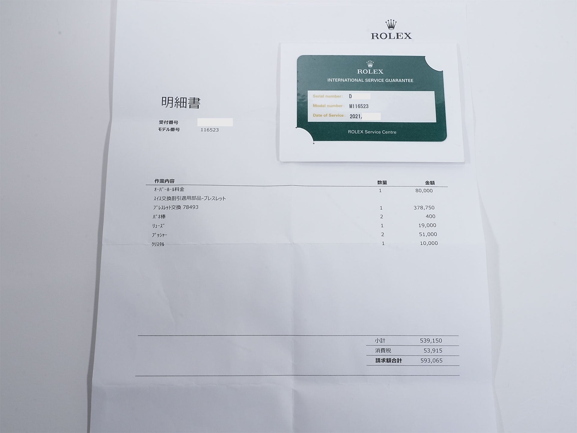 ロレックス デイトナ Ref.116523 SS/YG ブラック文字盤 中古 tufbcsjw