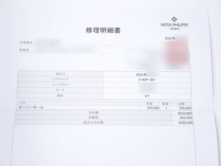 パテックフィリップ パーペチュアルカレンダー Ref.5140P-001 プラチナ ブルー文字盤