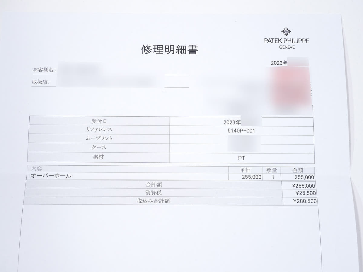 パテックフィリップ パーペチュアルカレンダー Ref.5140P-001 PT ブルー文字盤 美中古 2eo49w4e