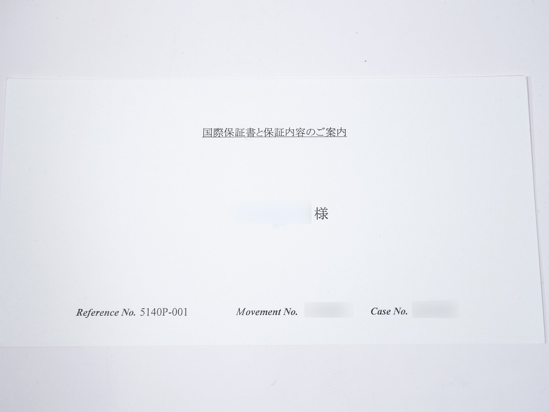 パテックフィリップ パーペチュアルカレンダー Ref.5140P-001 PT ブルー文字盤 美中古 2eo49w4e