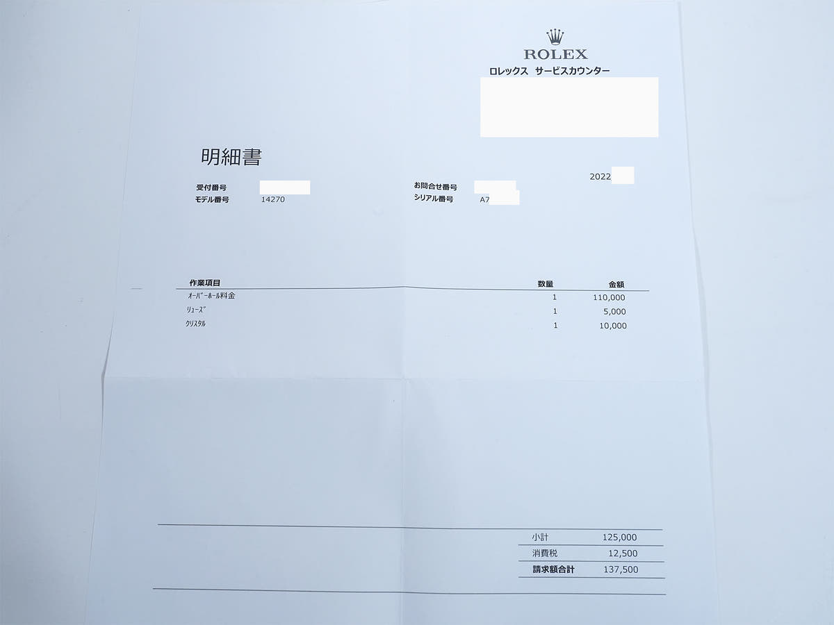 ロレックス エクスプローラーⅠ Ref.14270 SS ブラック文字盤 中古 yvs3d7b4