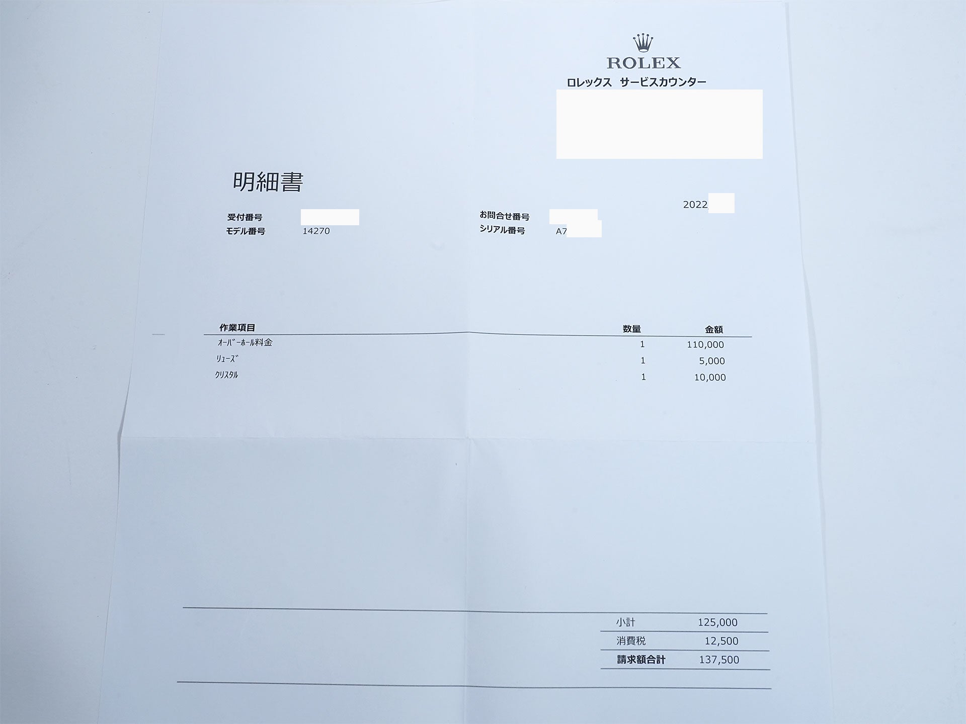 ロレックス エクスプローラーⅠ Ref.14270 SS ブラック文字盤 中古 yvs3d7b4