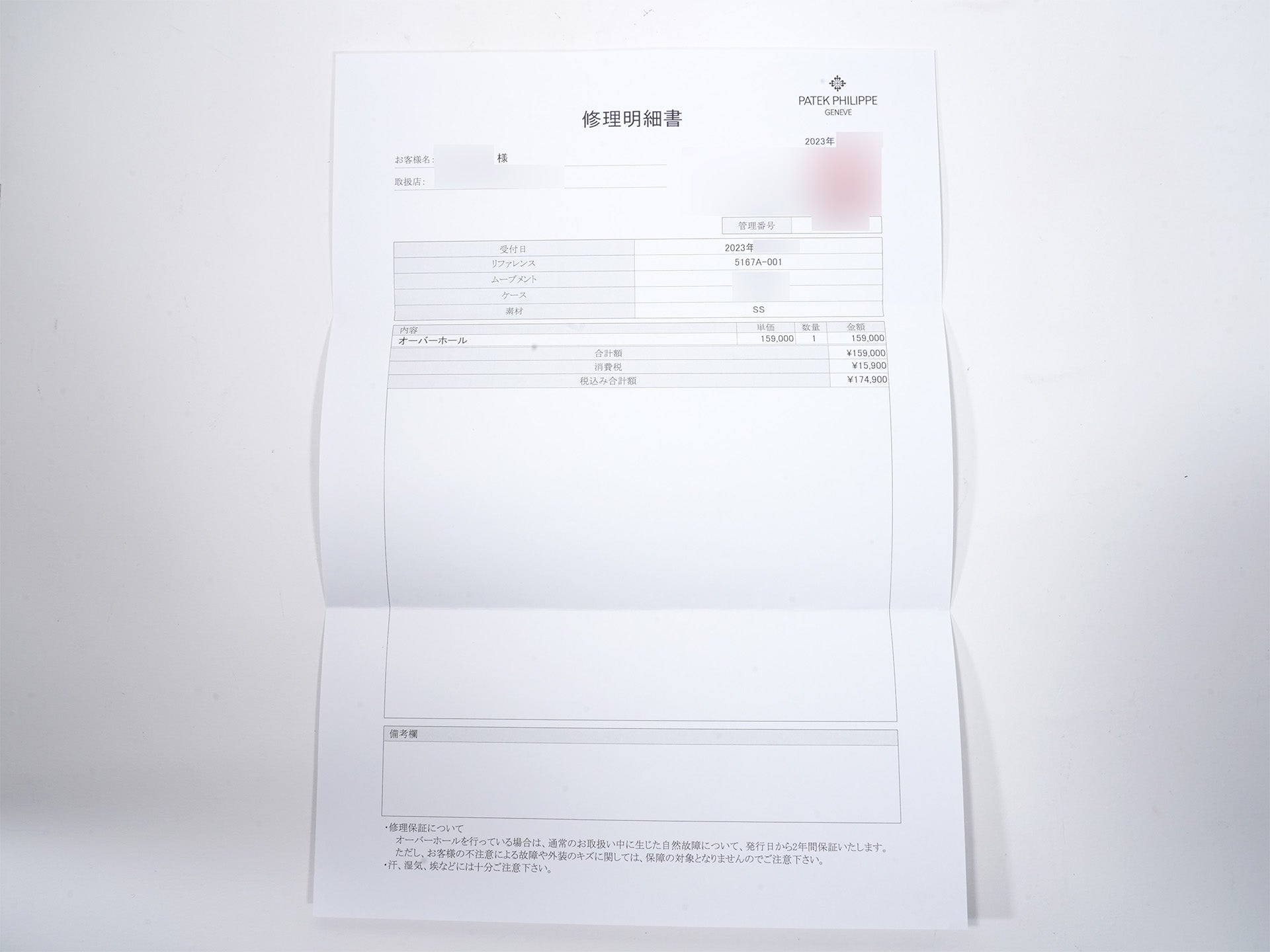 パテックフィリップ アクアノート Ref.5167A-001 SS ブラック文字盤 中古 nh5j88g8