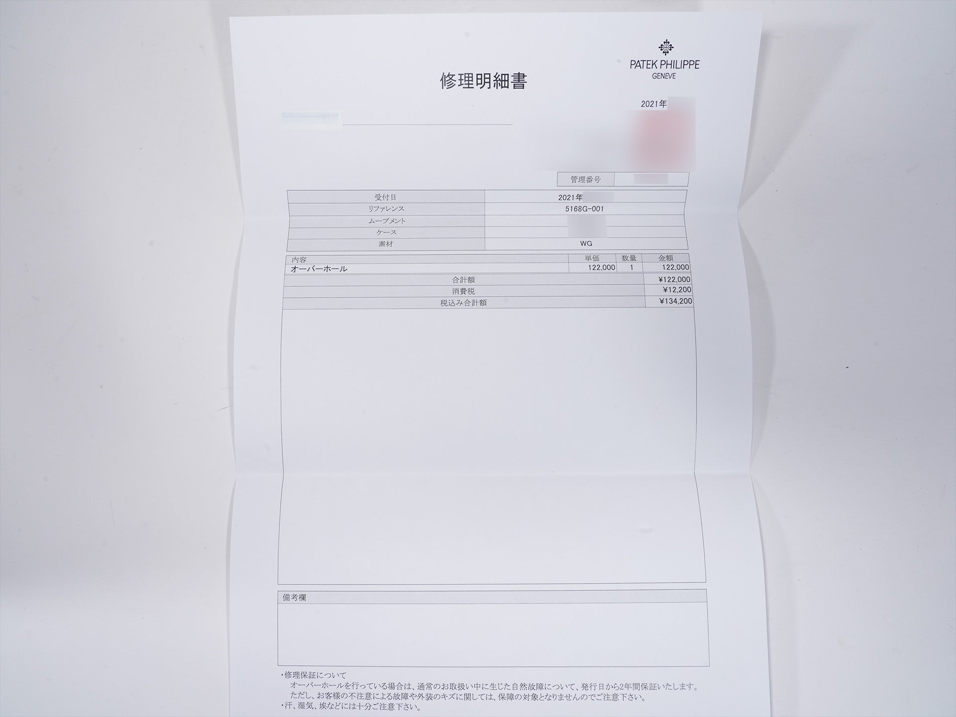パテックフィリップ アクアノート Ref.5168G-001 18KWG ミッドナイトブルー文字盤 中古 rg9e9bwj
