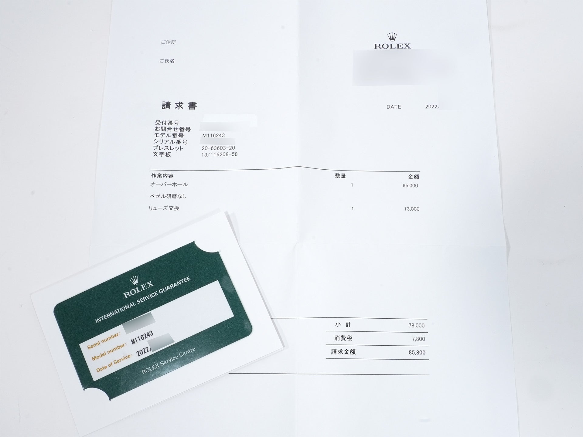 ロレックス デイトジャスト Ref.116243 SS/YG グリーンフラワー文字盤 中古 8qv992j3